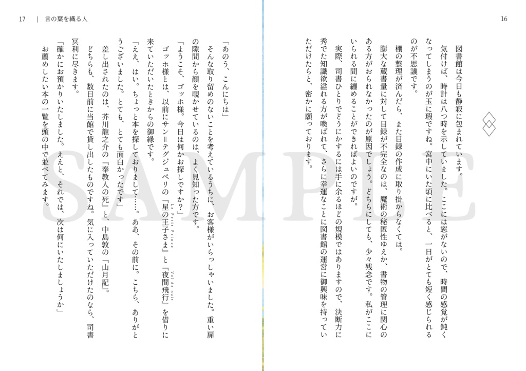 De portretten van een reiziger