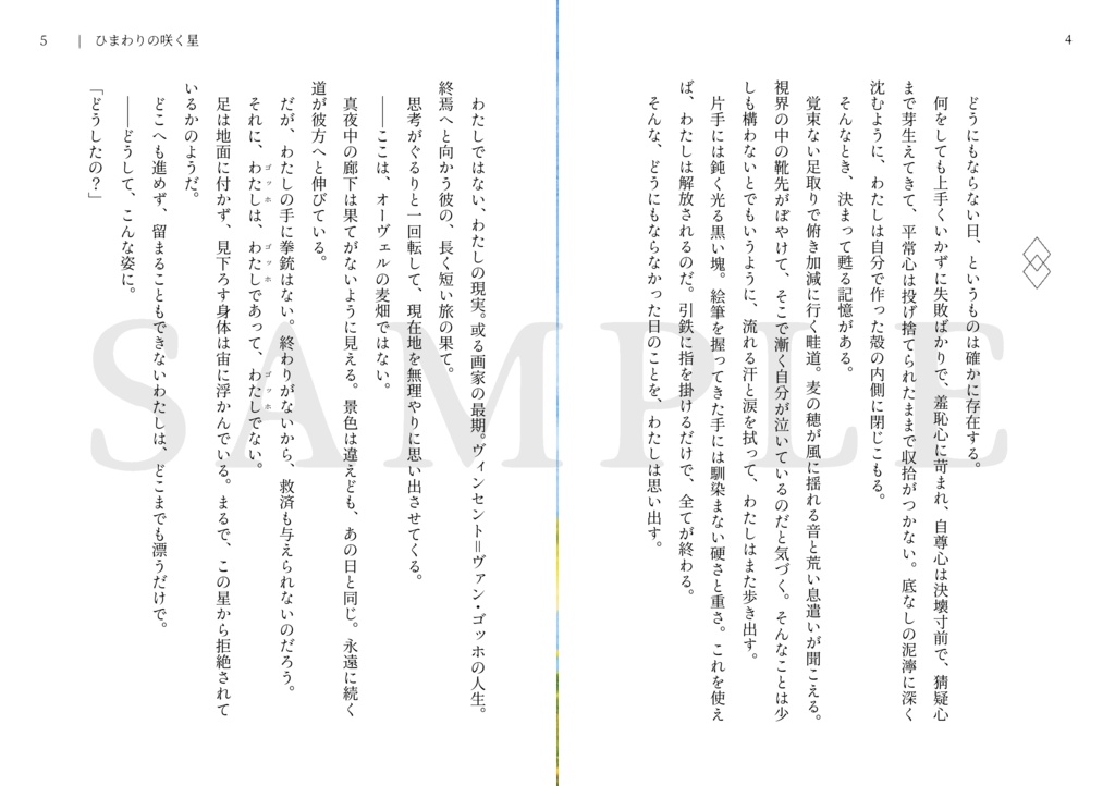 De portretten van een reiziger