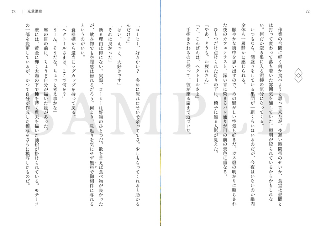 De portretten van een reiziger