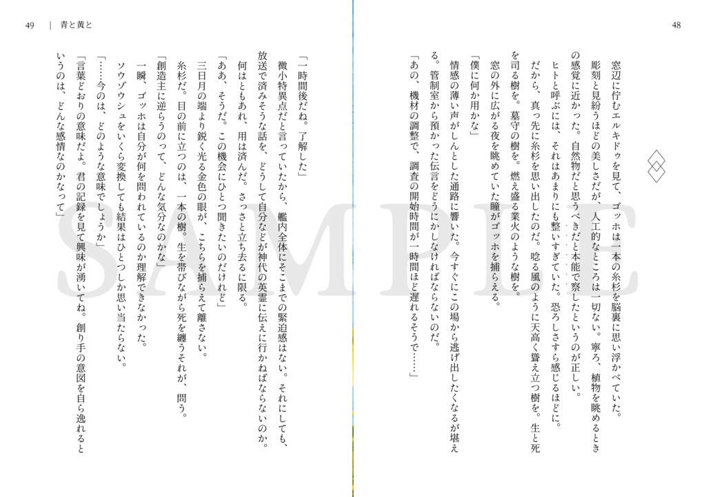 De portretten van een reiziger