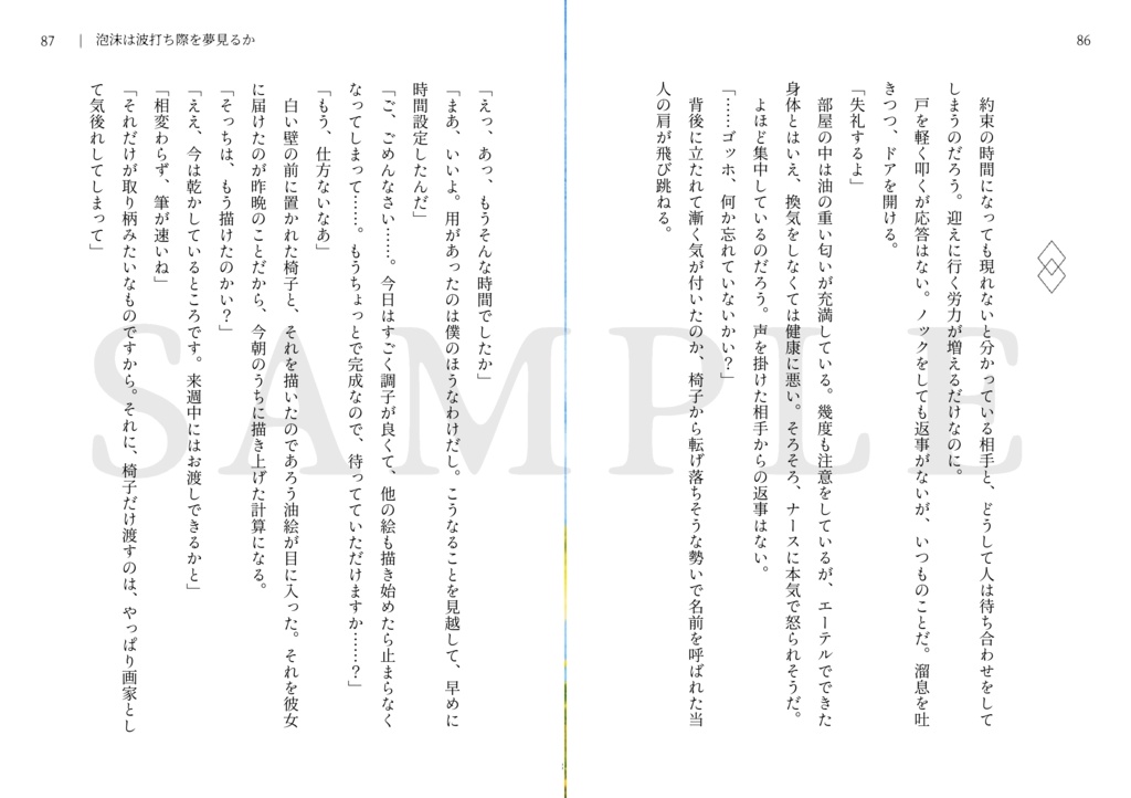 De portretten van een reiziger