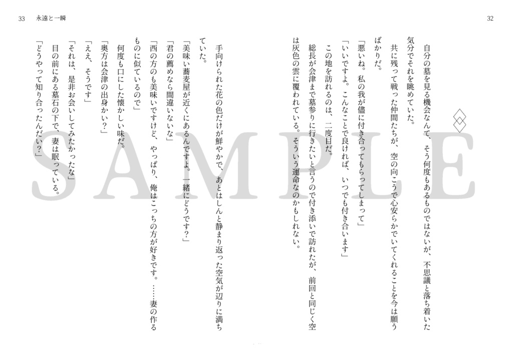 前略、青の季節