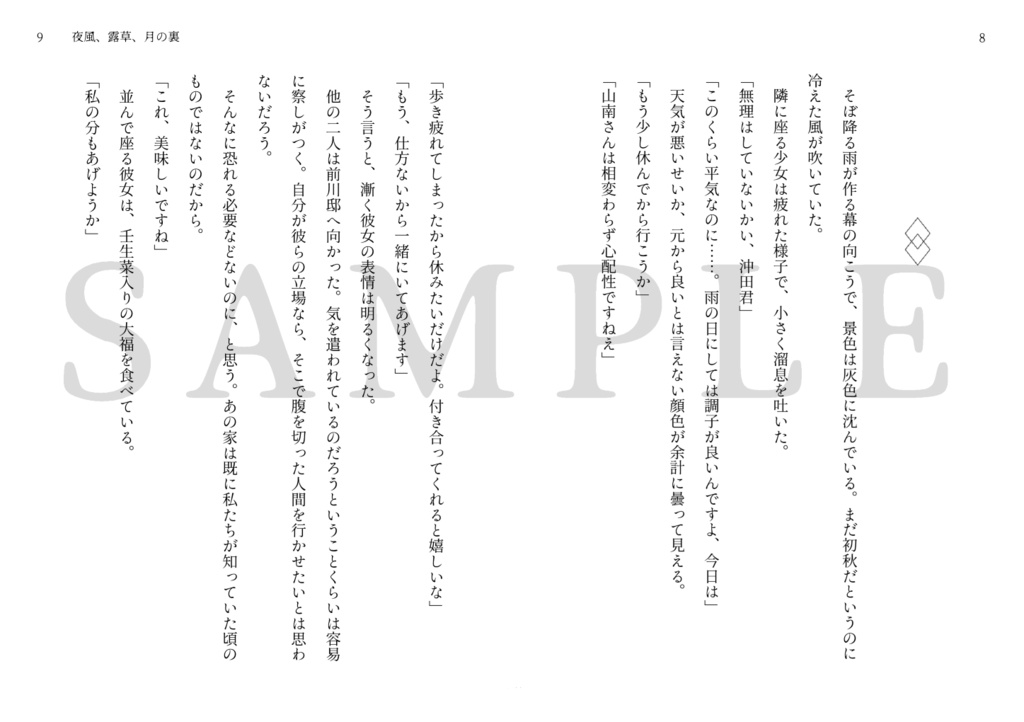 前略、青の季節