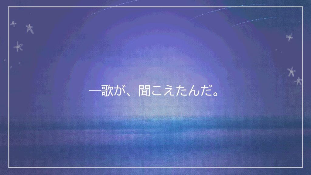 【coc6版】星と僕らのヘルツォーネver.2