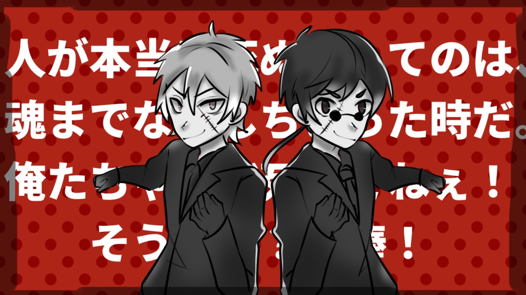 【coc6版】反撃のツインブラッド【SPLL:E110229】※本文無料