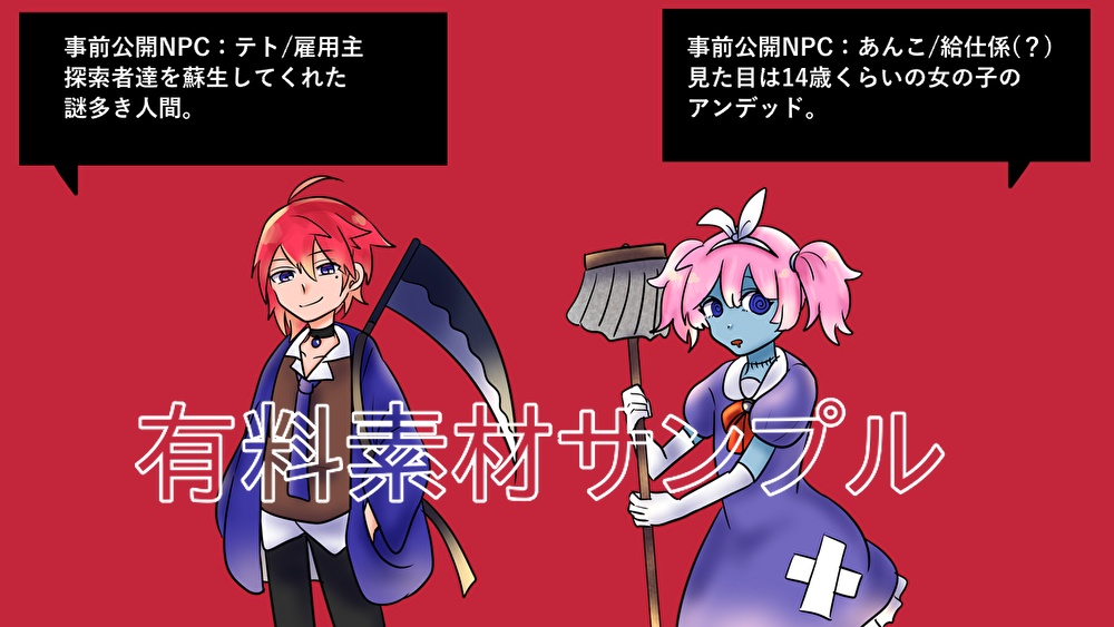 【coc6版】反撃のツインブラッド【SPLL:E110229】※本文無料