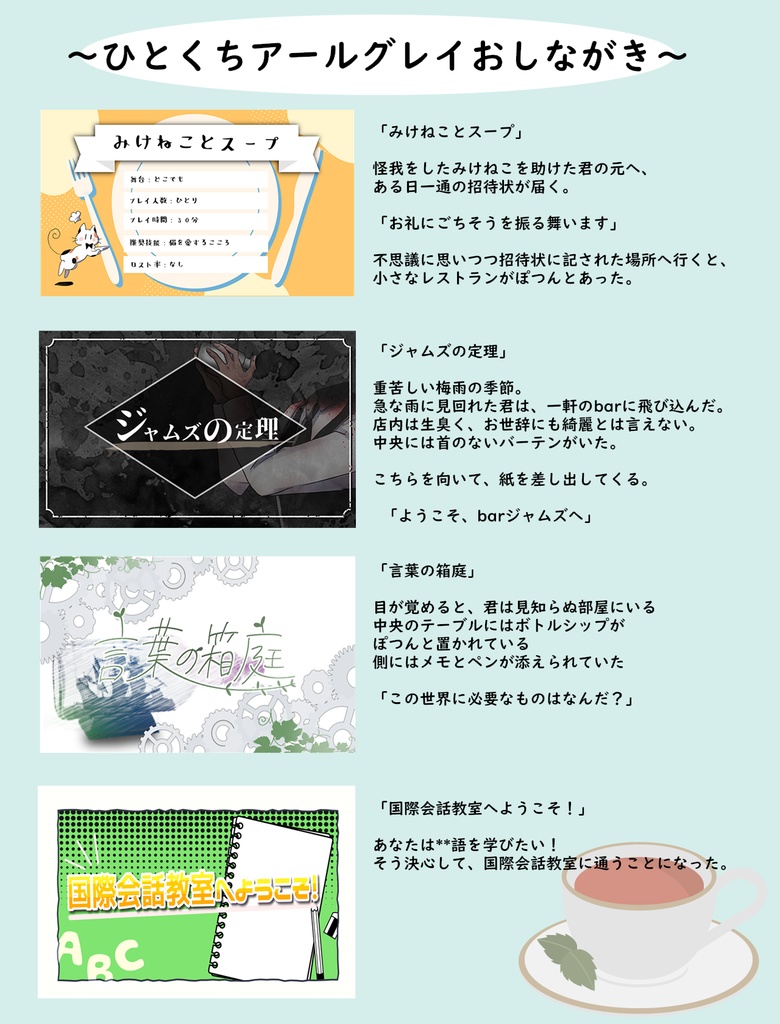 【coc6版】ひとくちアールグレイ【SPLL:E199106】