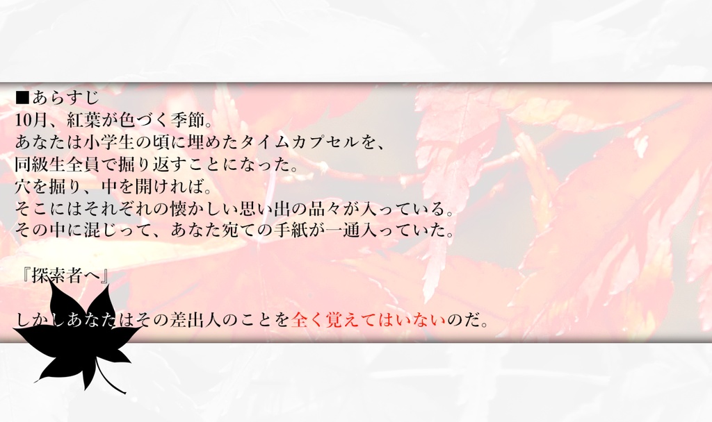 【coc6版】茜色の教室にて。