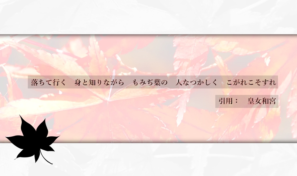 【coc6版】茜色の教室にて。