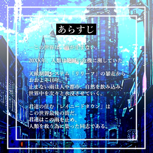 【coc6版】Re;lieF∞Re;fraiN_ver2【SPLL:E198383】※本文無料