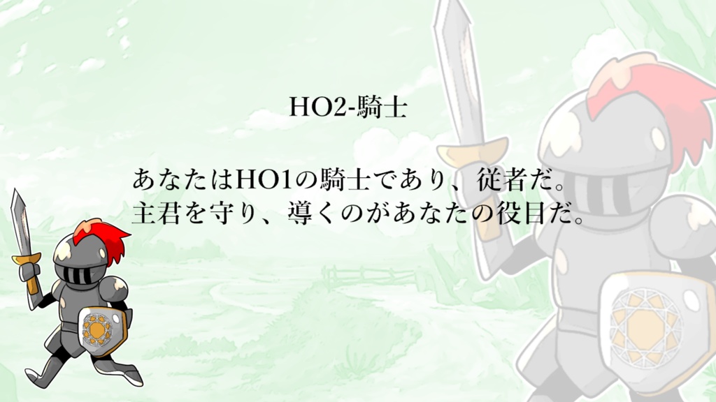 【coc6版】太陽と月のボレロ【SPLL:E197152】