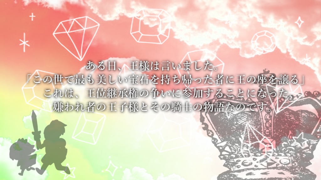 【coc6版】太陽と月のボレロ【SPLL:E197152】