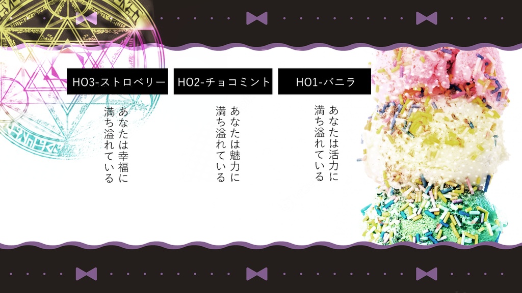 【coc6版】トリコロールとエントロピィ【SPLL:E197526】※本文無料