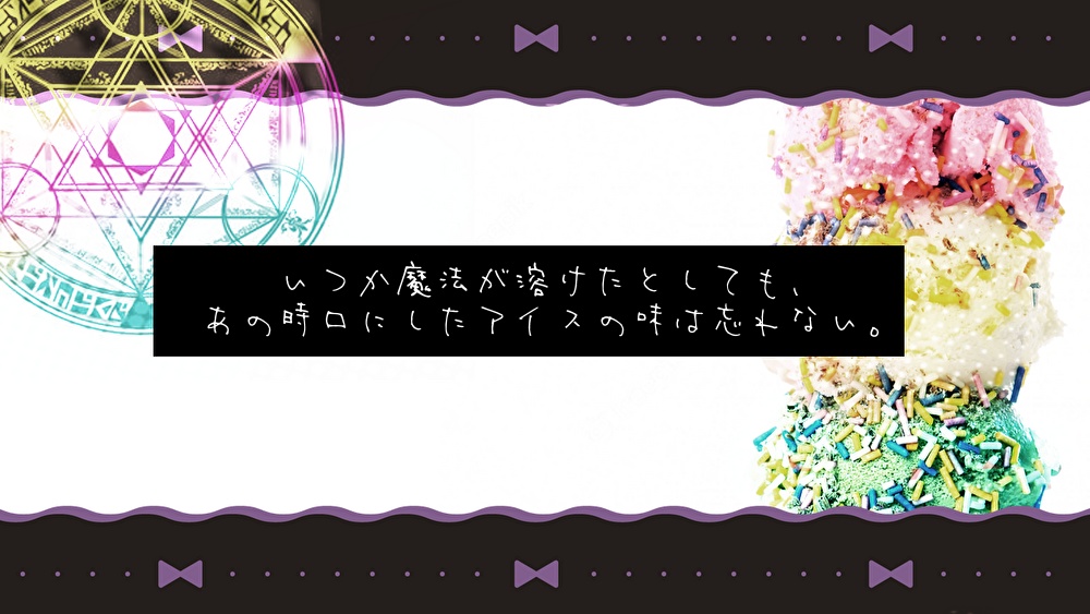 【coc6版】トリコロールとエントロピィ【SPLL:E197526】※本文無料