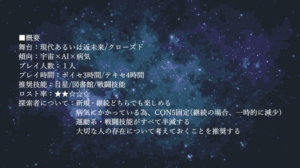 【coc6版】ラムダのジレンマ