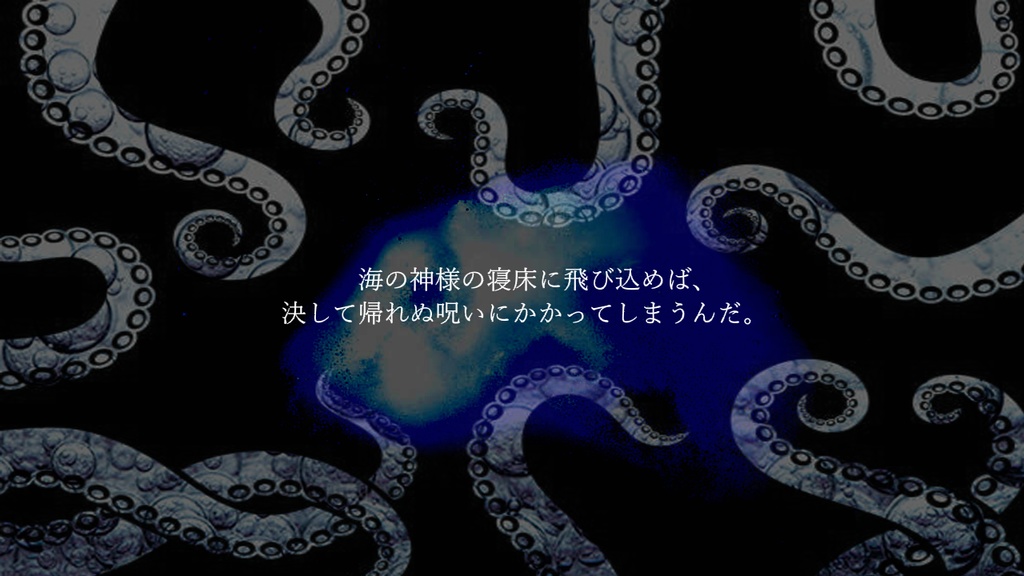 【coc6版】Grand Bleu【SPLL:E196377】※本文無料