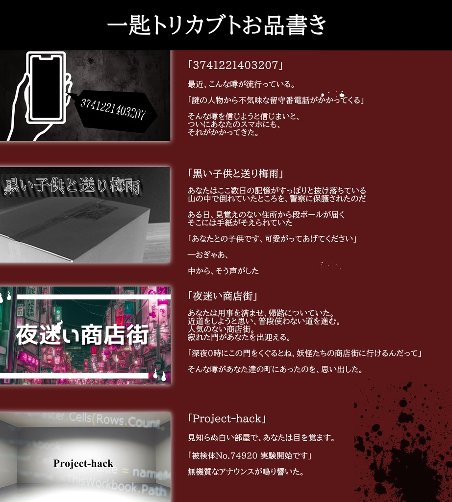 【coc6版】一匙トリカブト【SPLL:E196622】