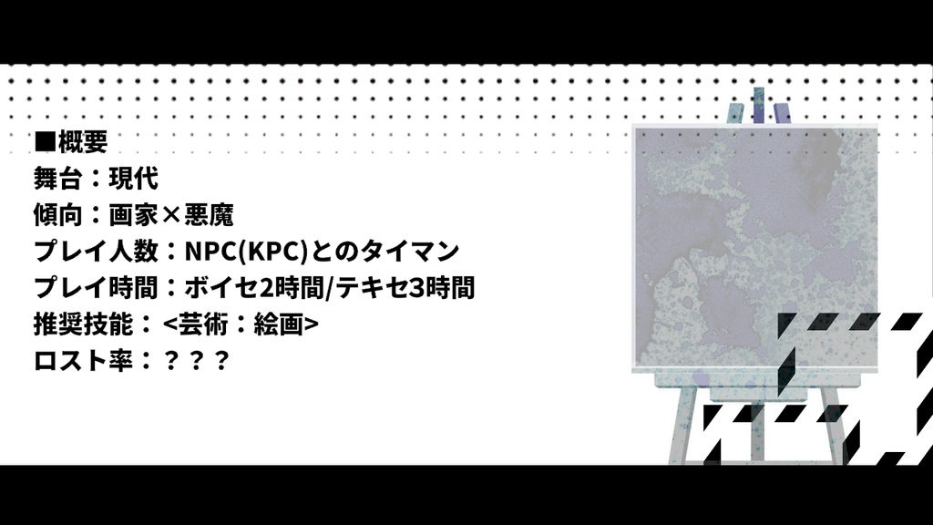 【coc6版】BLACK AND WHITE【SPLL:E196921】