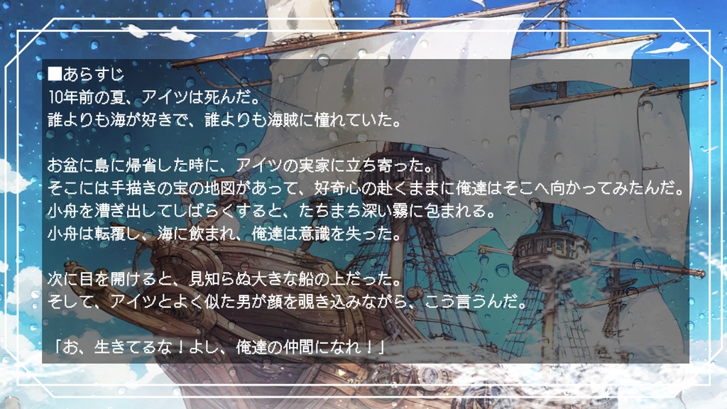 【coc6版】ラムネと羅針盤【SPLL:E195101】