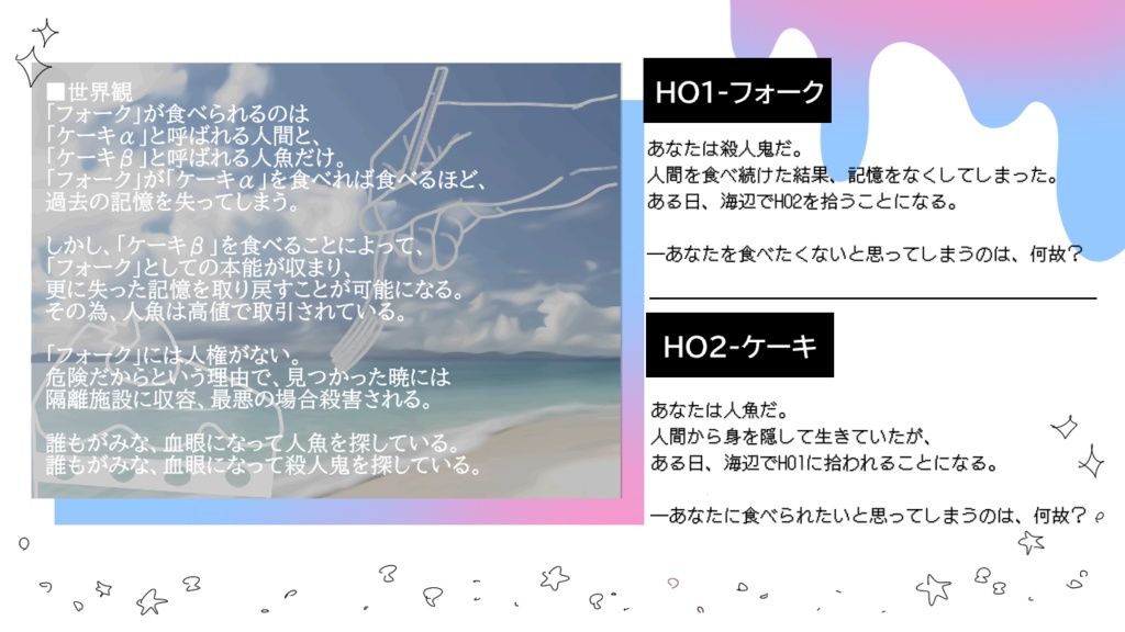 【coc6版】誘惑のメルト・タタン【SPLL:E195102】