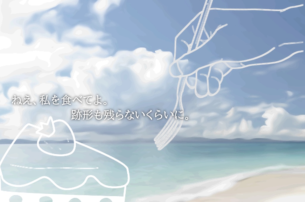 【coc6版】誘惑のメルト・タタン【SPLL:E195102】