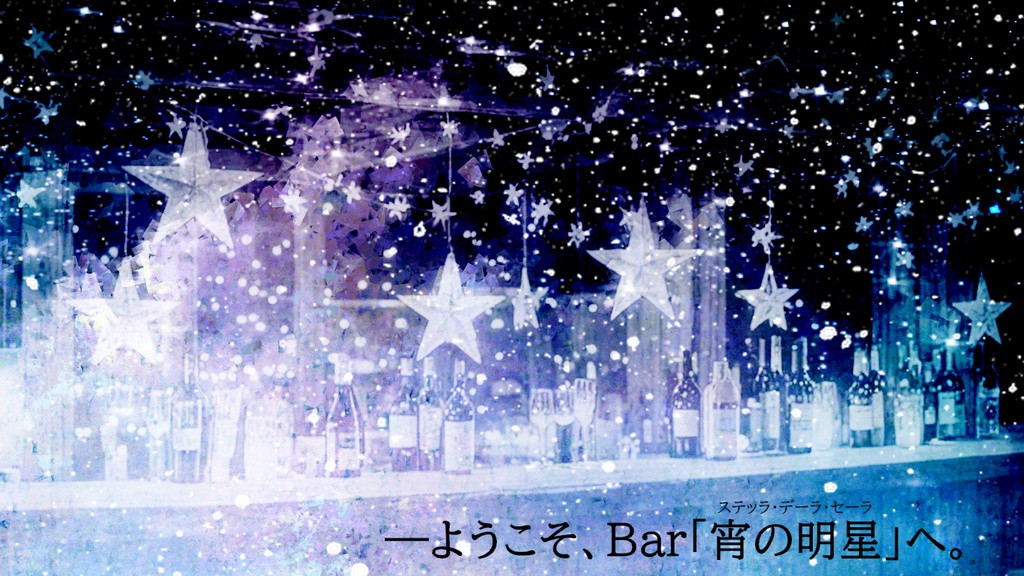 【coc6版】Stella-della-sera