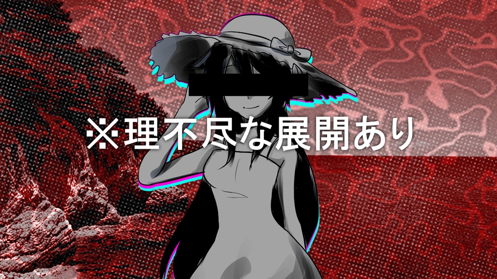 【coc6版】ぼくとお姉さんの夏休み~不思議な入り江の七日間~【SPLL:E195794】