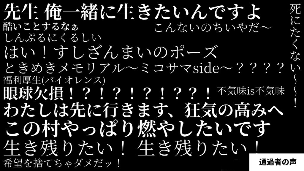 【coc6版】ミコサマ【SPLL:E194330】