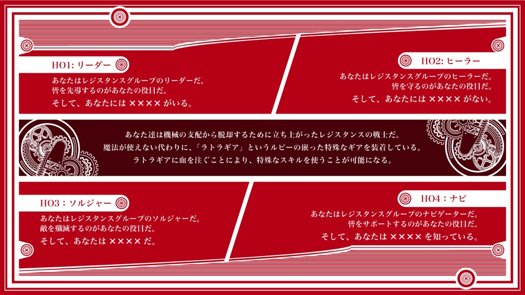 【coc6版】機械樹とラトラの戦士【SPLL:E194399】