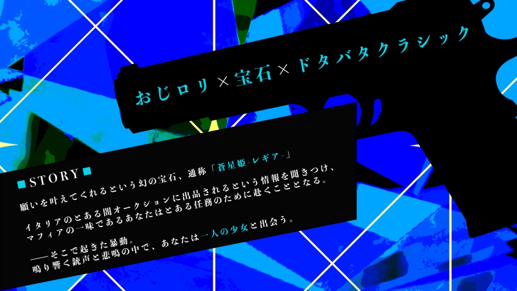 【coc6版】Bullet & Ballerina【SPLL:E192525】