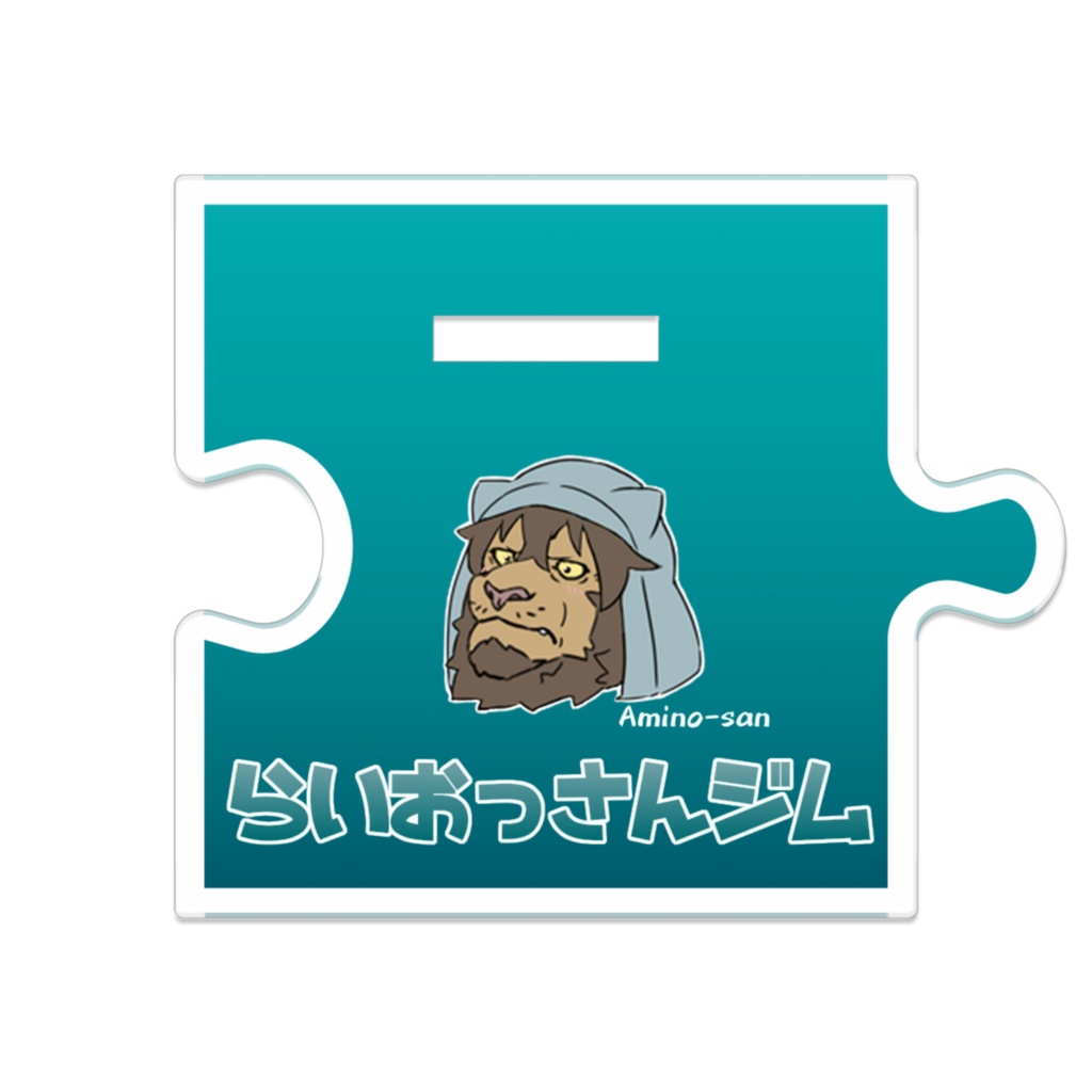 網野さん(裏)アクリルスタンド