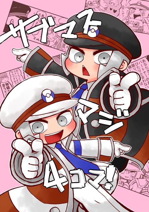 【完売】サブマスマジ4コマ!