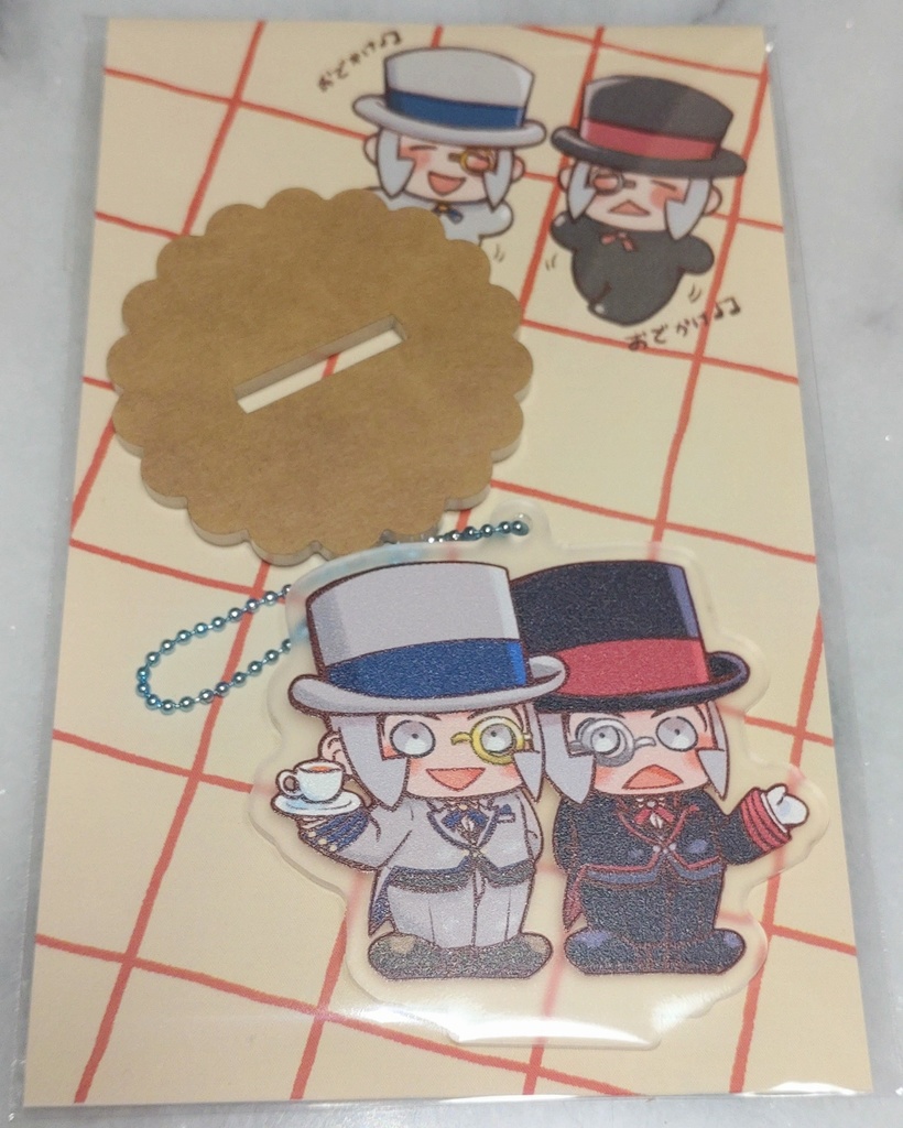 執事〼おでかけアクスタキーホルダー