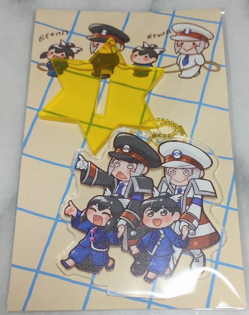 ふたごちゃんズアクスタキーホルダー