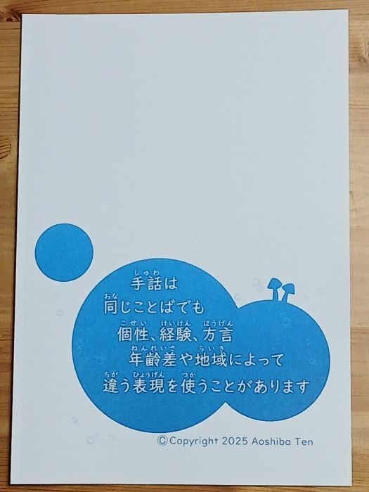 手話翻訳まんが1