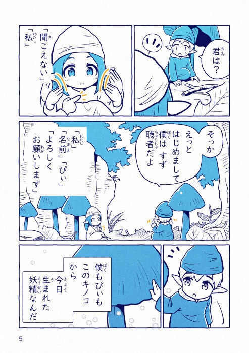 手話翻訳まんが1