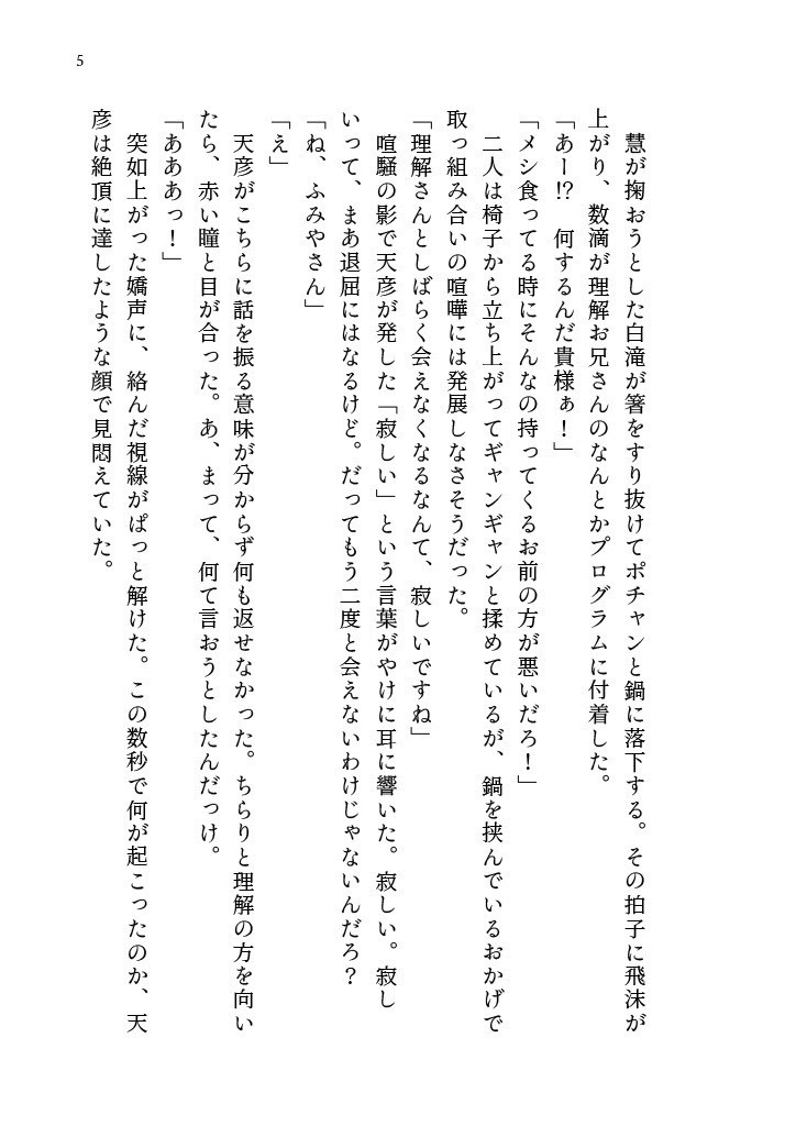 ちょっと底まで