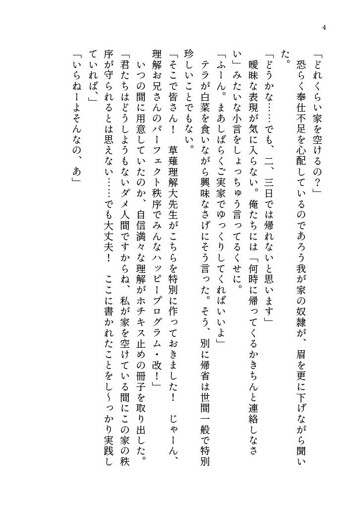 ちょっと底まで