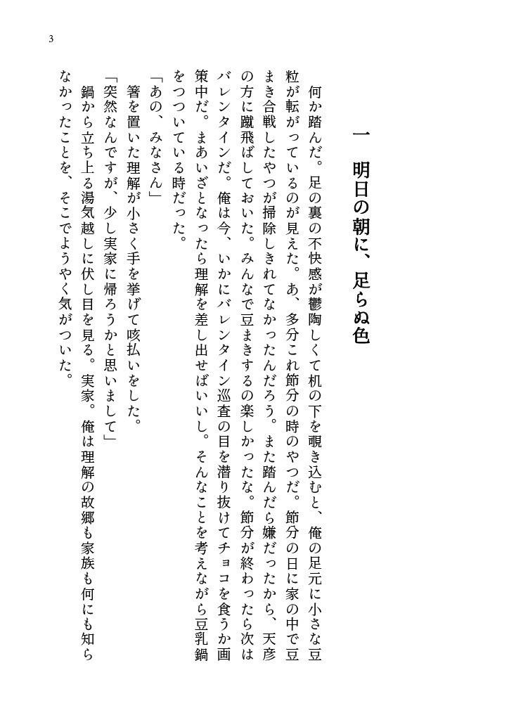 ちょっと底まで