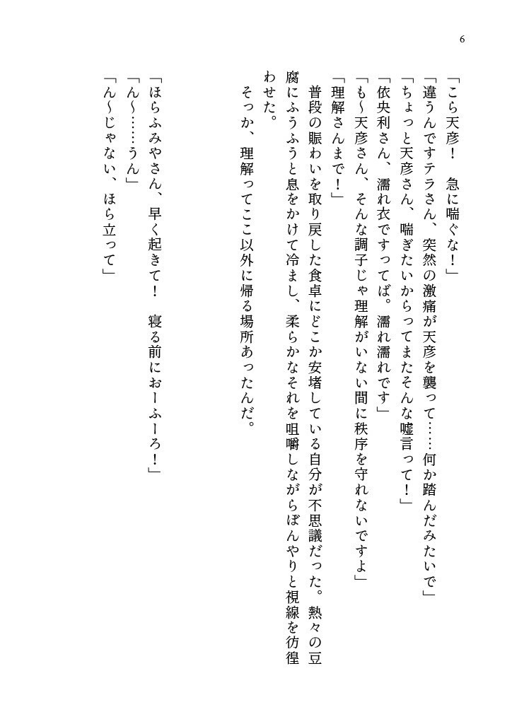 ちょっと底まで