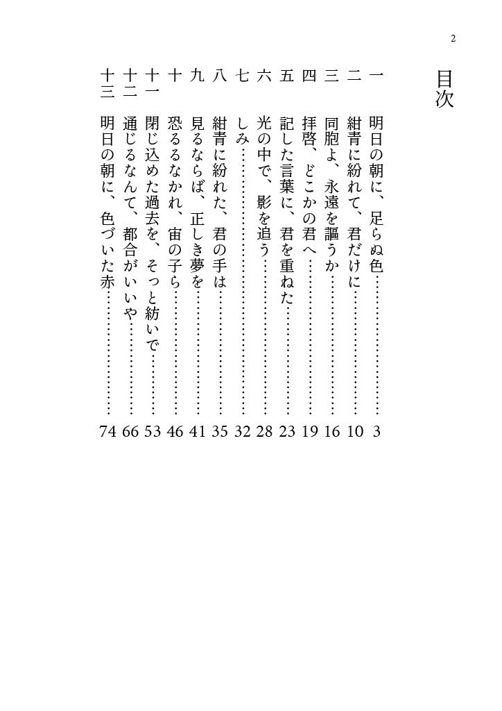 ちょっと底まで