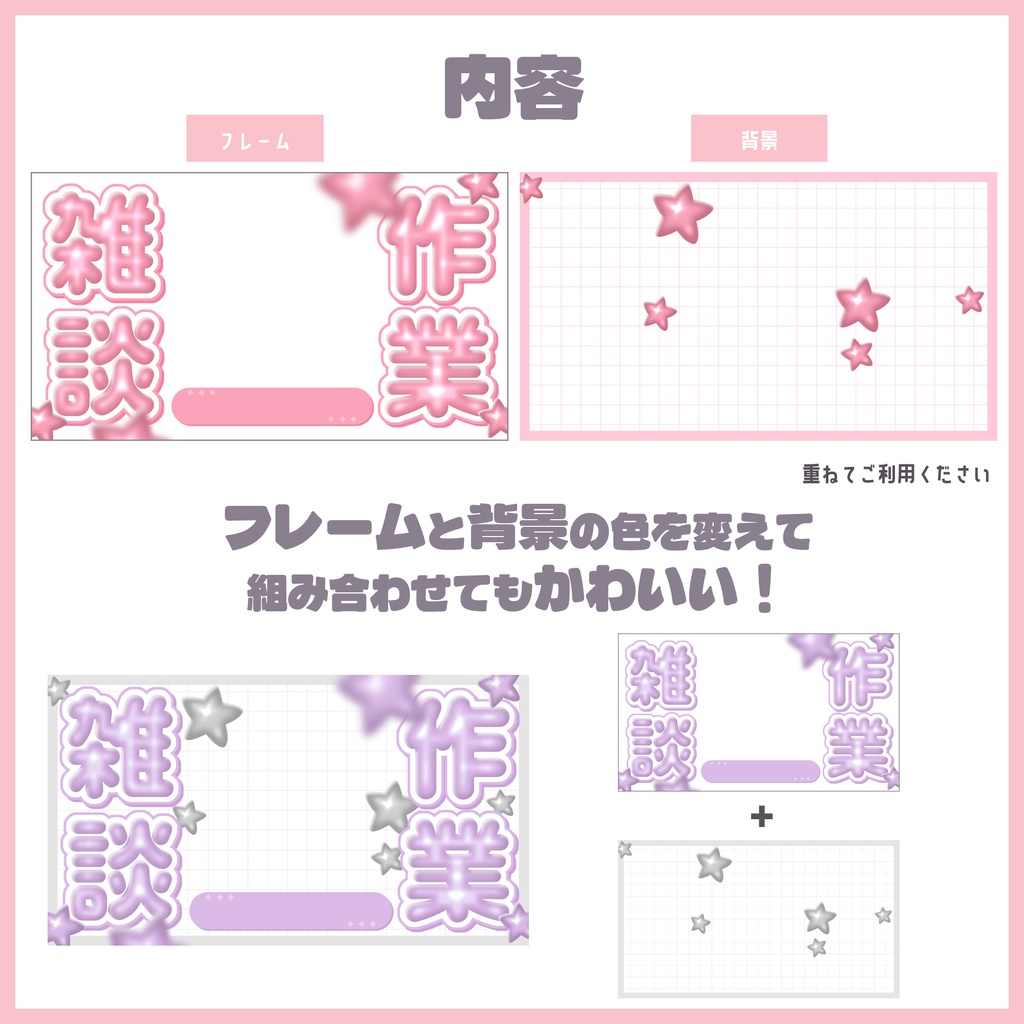 【作業雑談配信】ぷっくり風サムネイル素材【Vtuber/配信者】