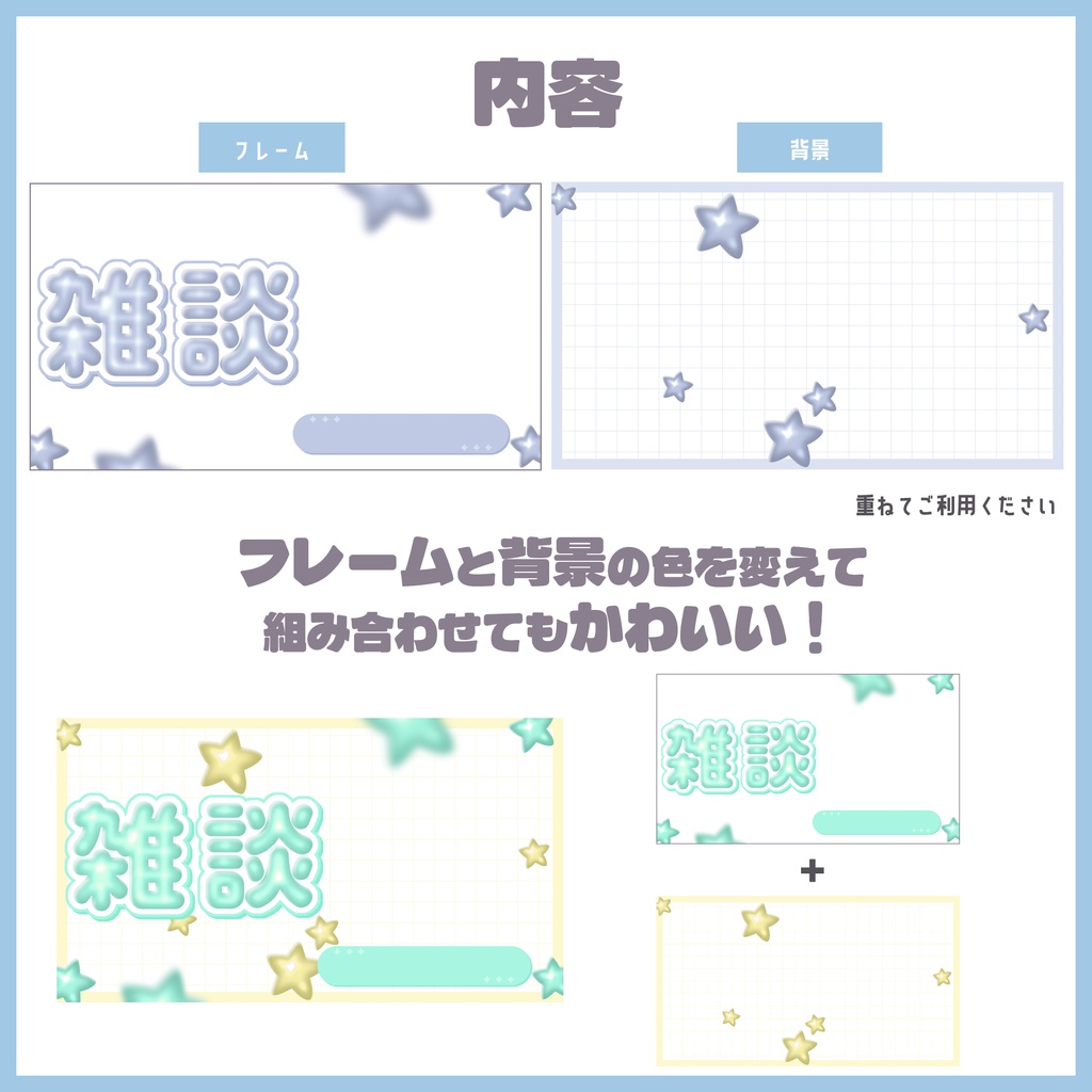 ※期間限定無料【雑談配信】ぷっくり風サムネイル素材【Vtuber/配信者】