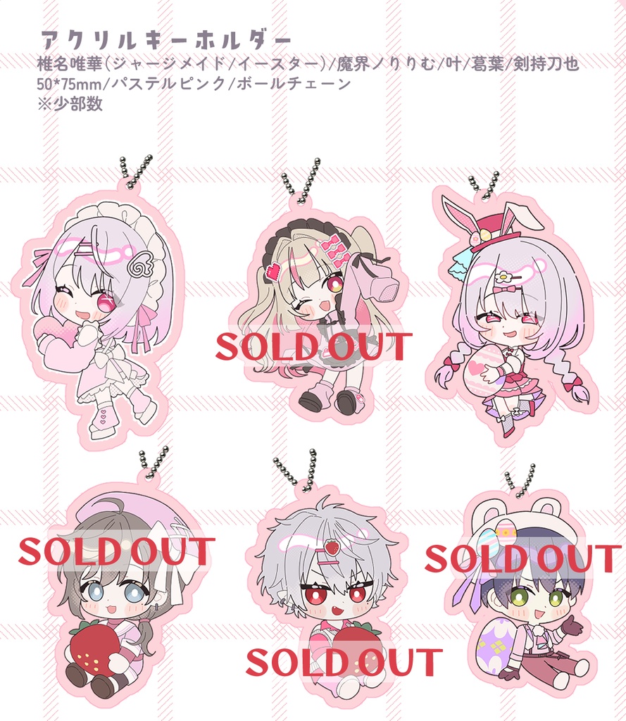 にじそうさく11🌸カラーアクリルキーホルダー