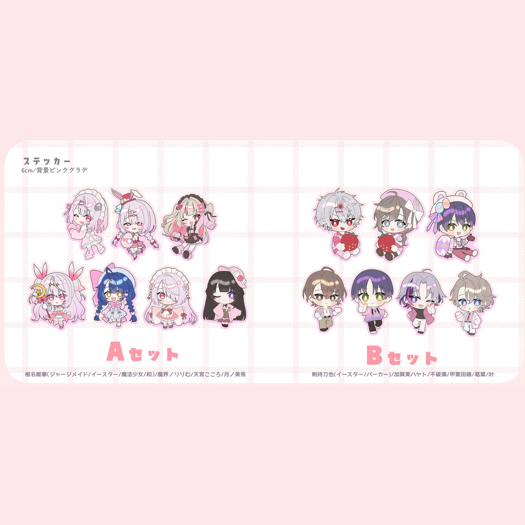 ステッカーセット🌸にじそうさく11