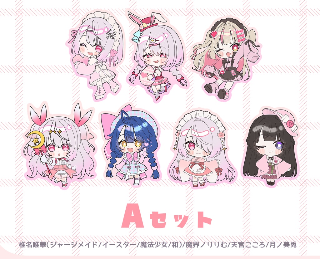 ステッカーセット🌸にじそうさく11