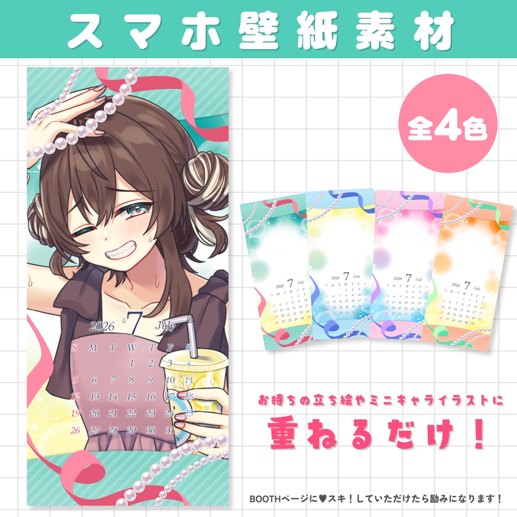 【期間限定無料】ガーリーなしゅわしゅわソーダ風スマホ壁紙【Vtuber/配信者】