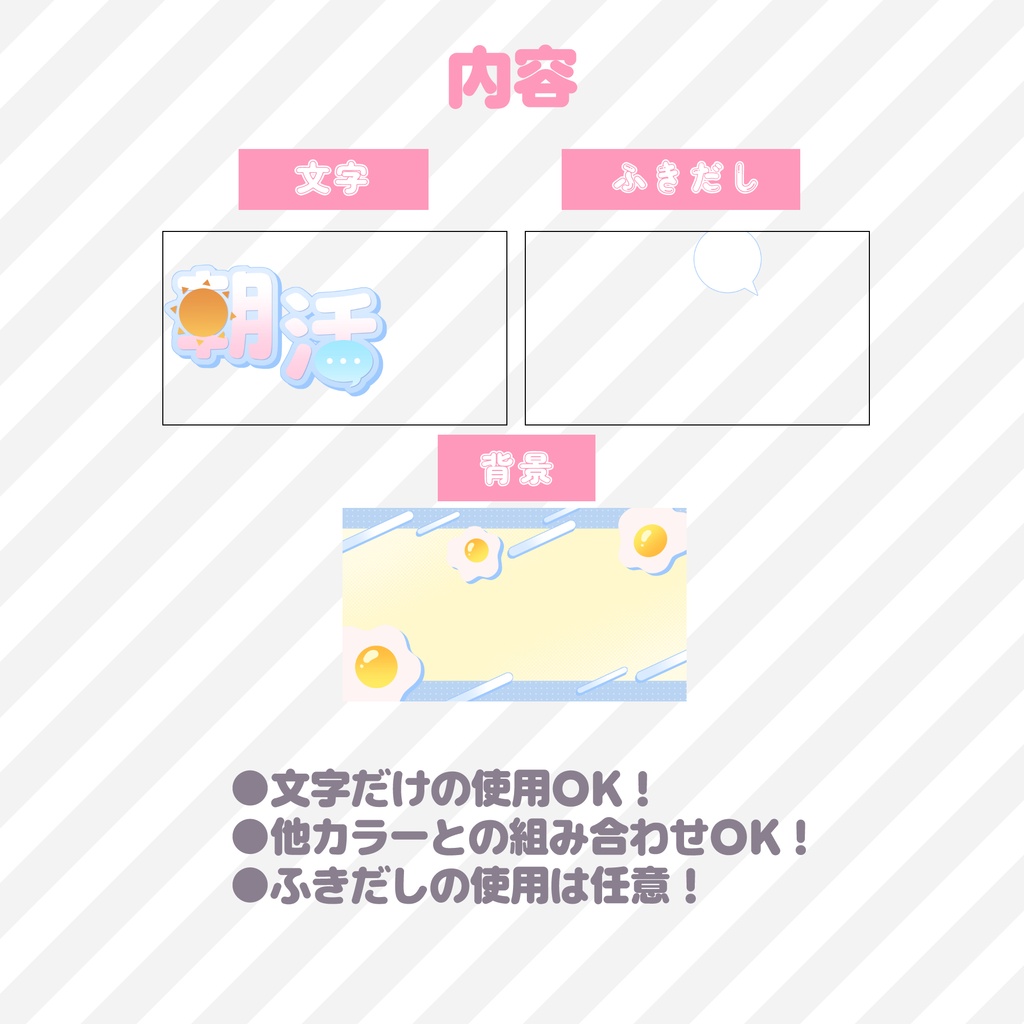 【期間限定無料】パステルなバイカラー朝活サムネイル【Vtuber/配信者】