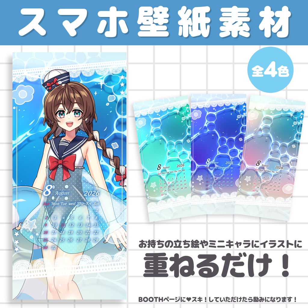 【期間限定無料】海×白レースのスマホ壁紙素材【Vtuber/配信者】