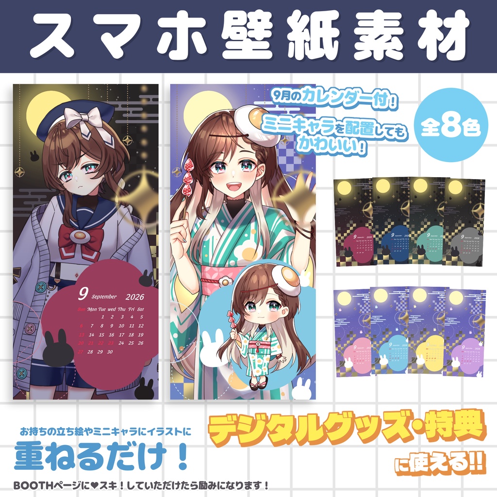 【デジタルグッズ素材】和風×お月見バニーのスマホ壁紙素材【Vtuber/配信者】